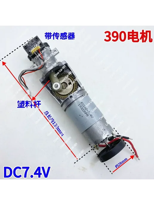 Нет бренда 390 мотор DC 14.5V, 130мм, вариант, фото 5
