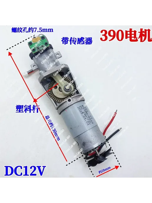 Нет бренда 390 мотор DC 14.5V, 130мм, вариант, фото 6