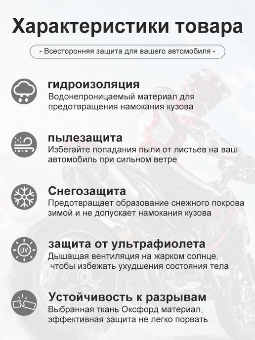 Чехол для мотоцикла, велосипеда, сезонная защитная палатка д, вариант, фото 4