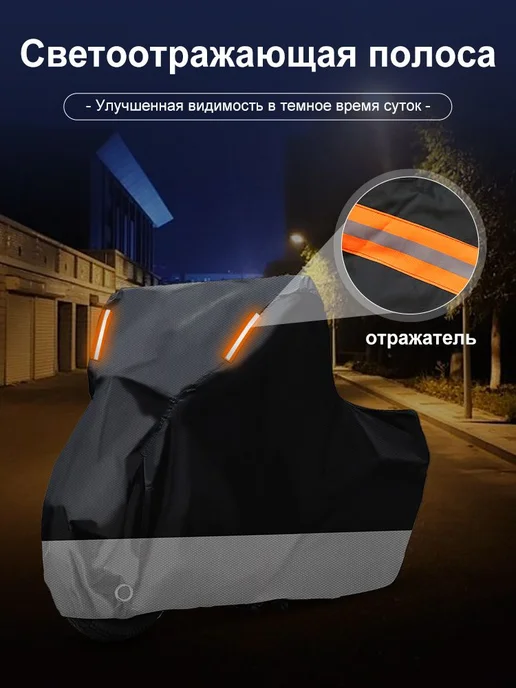 Чехол для мотоцикла, велосипеда, сезонная защитная палатка д, вариант, фото 5