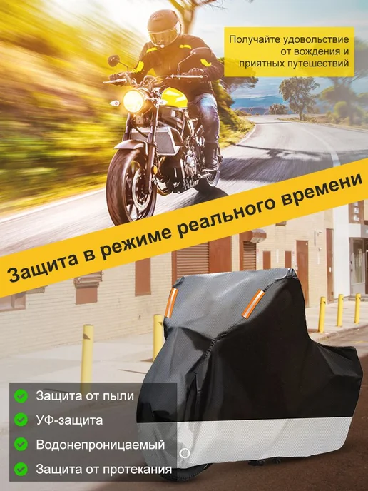 Чехол для мотоцикла, велосипеда, сезонная защитная палатка д, вариант, фото 6