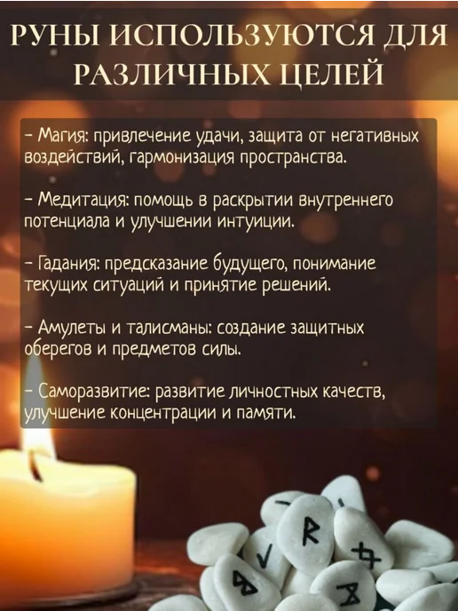 Руны скандинавские, 25 шт, мешочек, инструкция, 25 шт, фото 3
