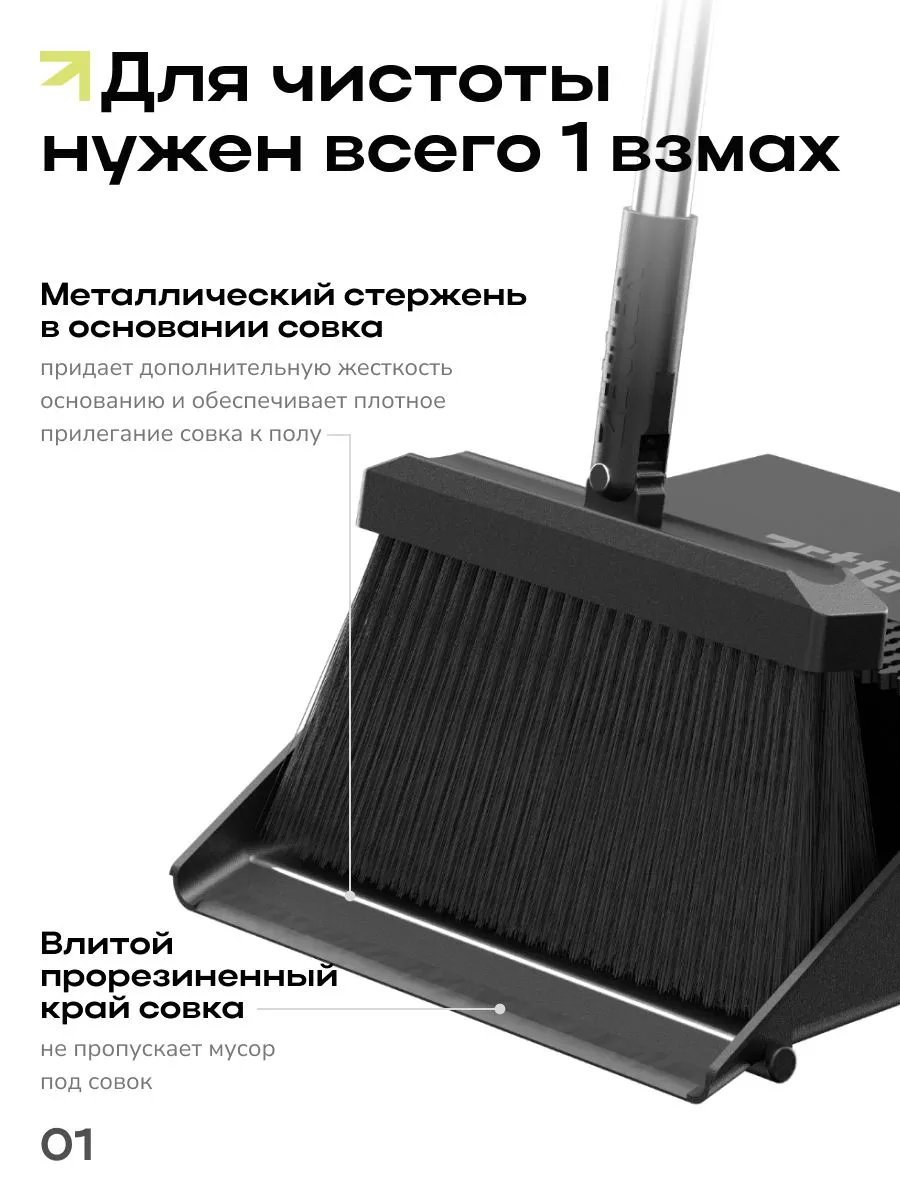 Веник с совком Zetter M на длинной ручке для квартиры - фото 2