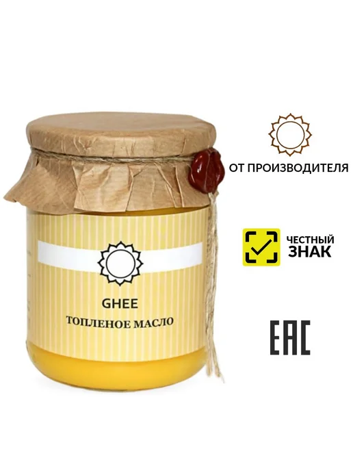Топленое масло Ghee (Ги, Гхи), 400 г, 400 г
