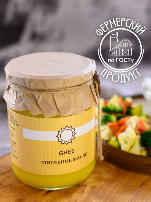 Топленое масло Ghee (Ги, Гхи), 400 г, 400 г, фото 2