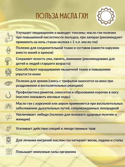 Топленое масло Ghee (Ги, Гхи), 400 г, 400 г, фото 3
