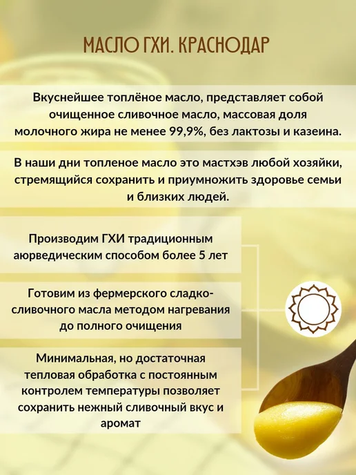 Топленое масло Ghee (Ги, Гхи), 400 г, 400 г, фото 5