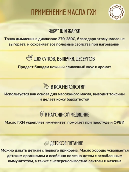Топленое масло Ghee (Ги, Гхи), 400 г, 400 г, фото 6