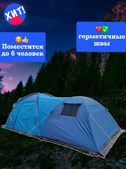 MirCamping Палатка 6-местная, черный, фото 2