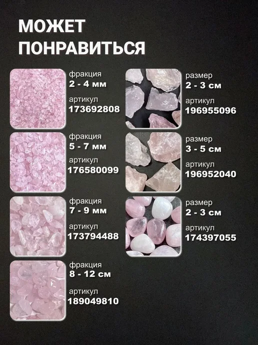 талисман Оберег Натуральный камень Розовый кварц необработан, розовый, фото 2