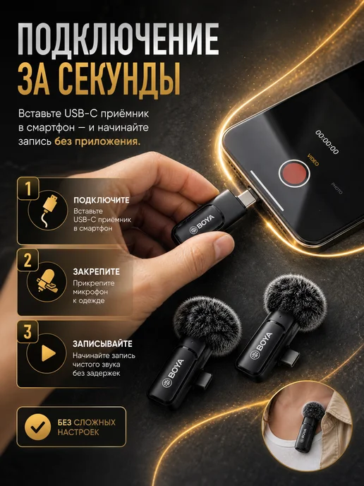 AOLA Микрофоны петличные беспроводные для iPhone и Android, вариант, фото 3