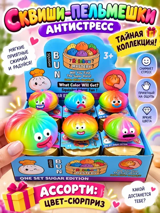 Сквиш игрушка антистресс пельмешек в коробочке, желтый, фото 2