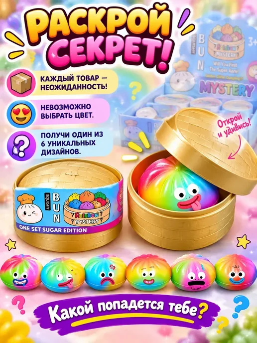 Сквиш игрушка антистресс пельмешек в коробочке, желтый, фото 3