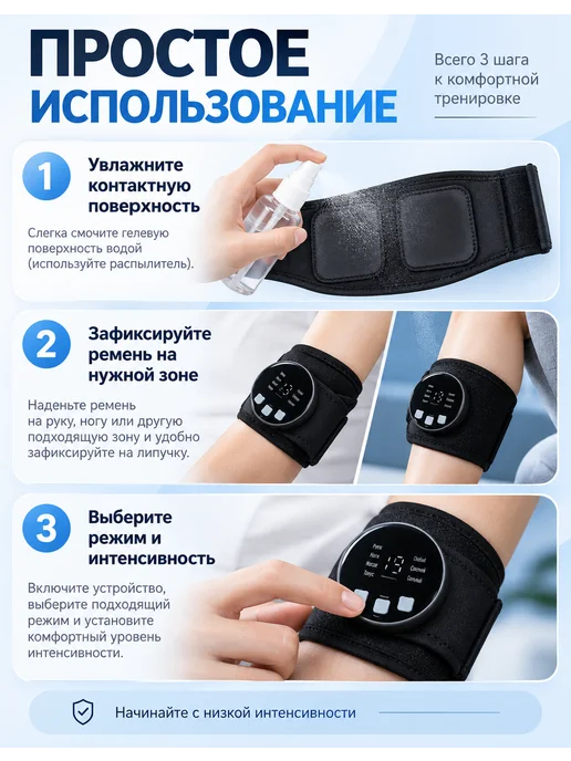 электростимулятор для рук и ног, вариант, фото 5