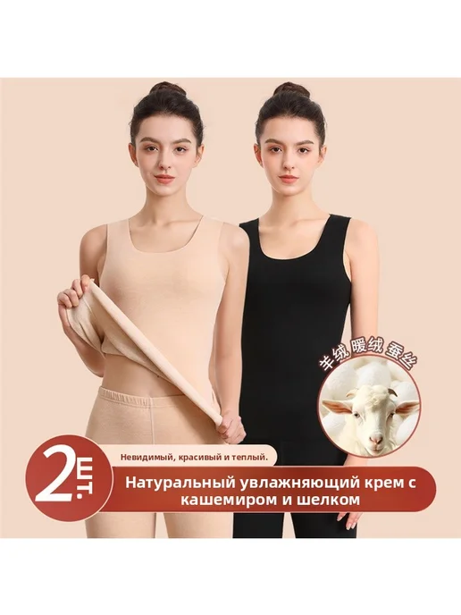 Женский бесшовный утепленный топ с шелком и кашемиром, черный, фото 3