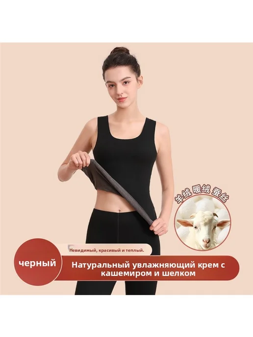 Женский бесшовный утепленный топ с шелком и кашемиром, черный, фото 8