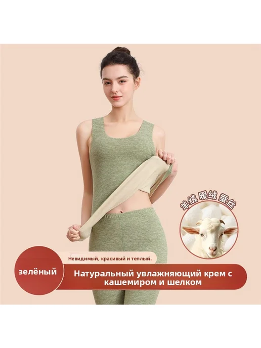 Женский бесшовный утепленный топ с шелком и кашемиром, зеленый, фото 7