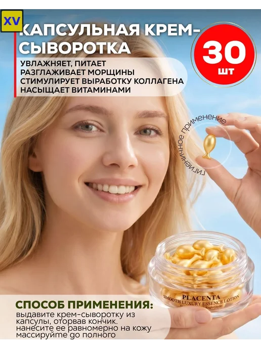 GEGEMOON Набор для лица Placenta 3 в 1, желтый, фото 2