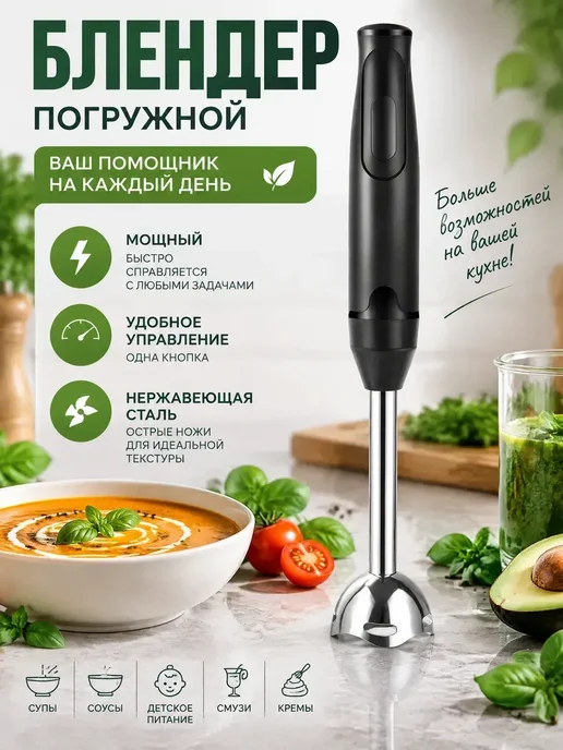 блендер с кубикорезом, черный