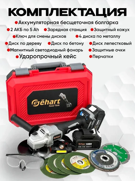Gёhart Болгарка на аккумуляторе 125, черный, фото 2
