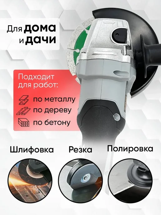 Gёhart Болгарка на аккумуляторе 125, черный, фото 8