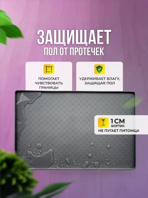 Силиконовый коврик под пеленку 60×40 см, 60x40 см, фото 3