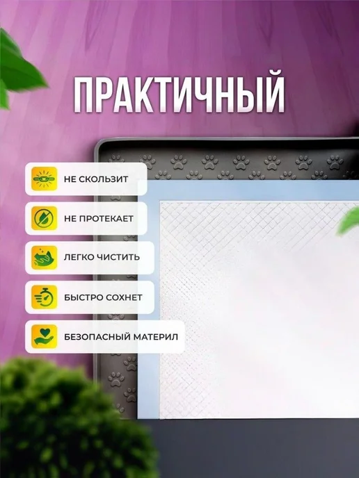 Силиконовый коврик под пеленку 60×40 см, 60x40 см, фото 4