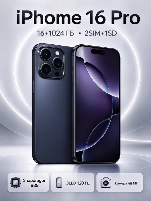 Смартфон Pro Max I16 Promax 16/1024 ГБ, черный