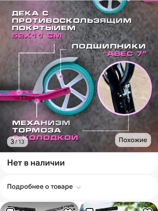 Городской Самокат NOVA 200 с ручным тормозом, голубой, фото 6