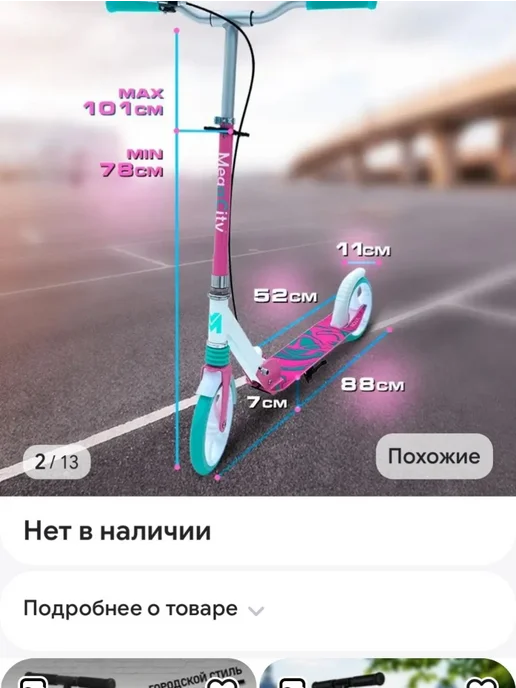 Городской Самокат NOVA 200 с ручным тормозом, голубой, фото 7