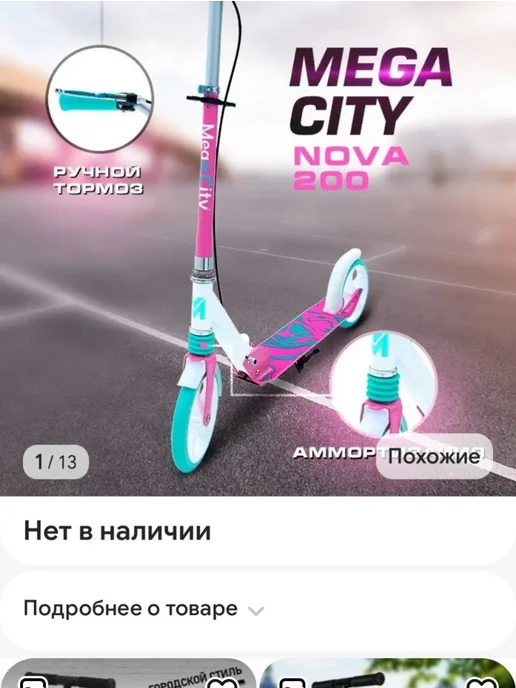 Городской Самокат NOVA 200 с ручным тормозом, голубой, фото 8