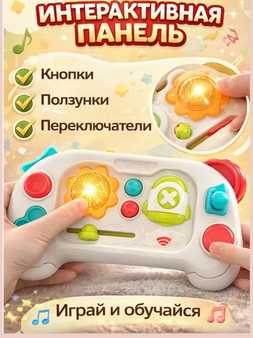 Развивающая музыкальная игрушка Games Console, вариант, фото 2