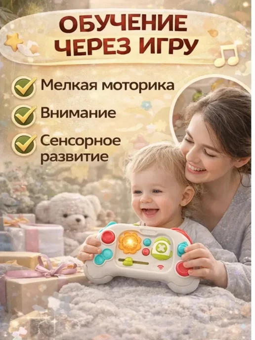 Развивающая музыкальная игрушка Games Console, вариант, фото 4