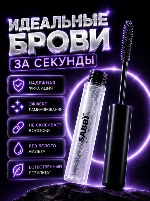 Алю Бум Гель для бровей фиксирующий, белый, фото 2