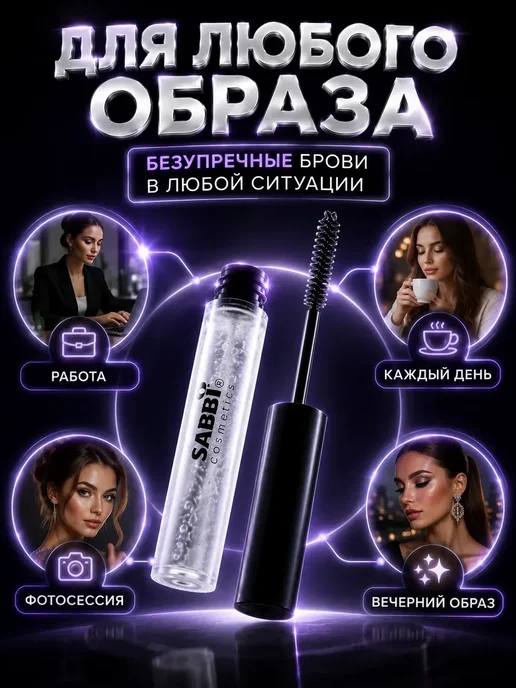Алю Бум Гель для бровей фиксирующий, белый, фото 3