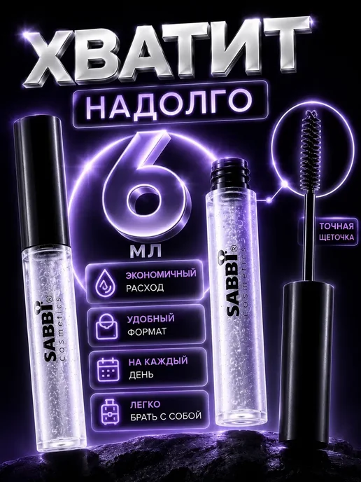 Алю Бум Гель для бровей фиксирующий, белый, фото 4