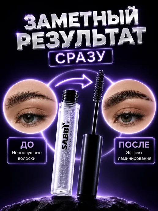 Алю Бум Гель для бровей фиксирующий, белый, фото 5