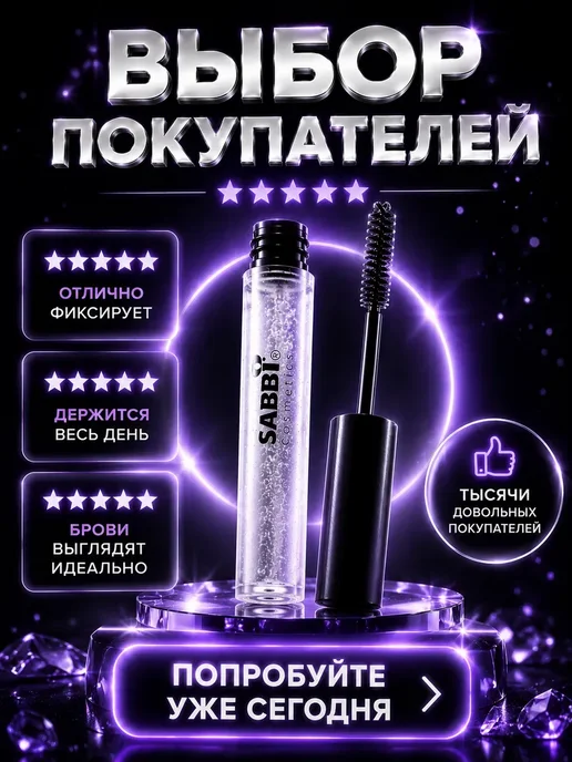 Алю Бум Гель для бровей фиксирующий, белый, фото 7
