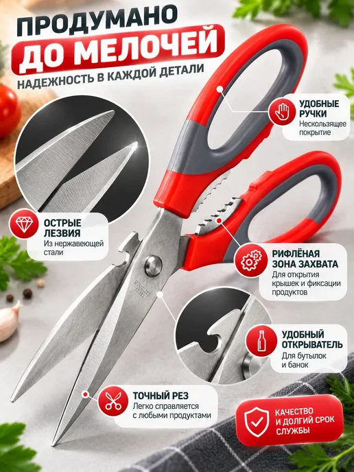 Азю1 Кухонные ножницы многофункциональные для мяса овощей и рыбы, вариант, фото 2
