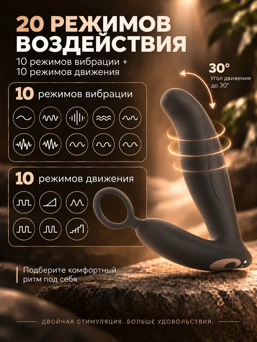 Массажер простаты вибрационный с пультом, 20 режимов, черный, фото 3