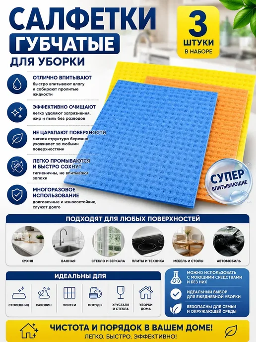 Milaim Салфетка губчатая - 3 шт, 3 шт