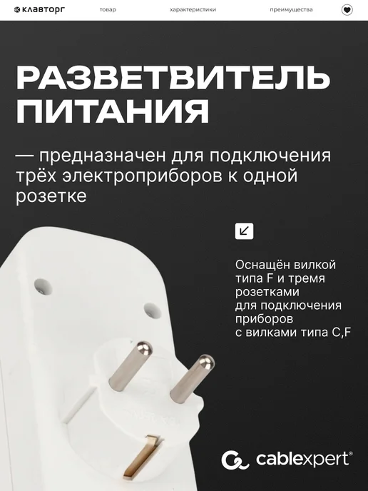 Cablexpert Тройник питания, 3 розетки заземление 3500 Вт, 3500 Вт, фото 3
