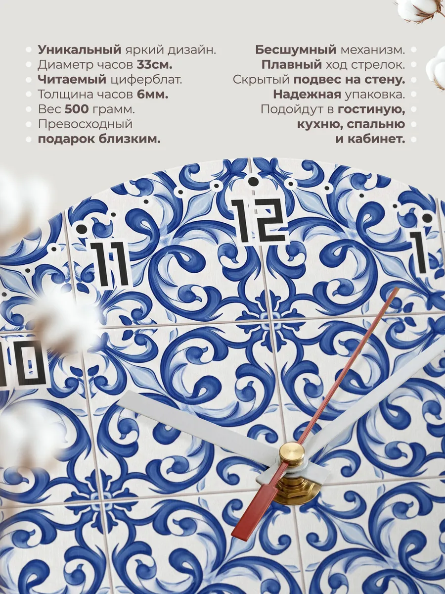 Часы настенные бесшумные Синий узор плитка 33 см — фото 11