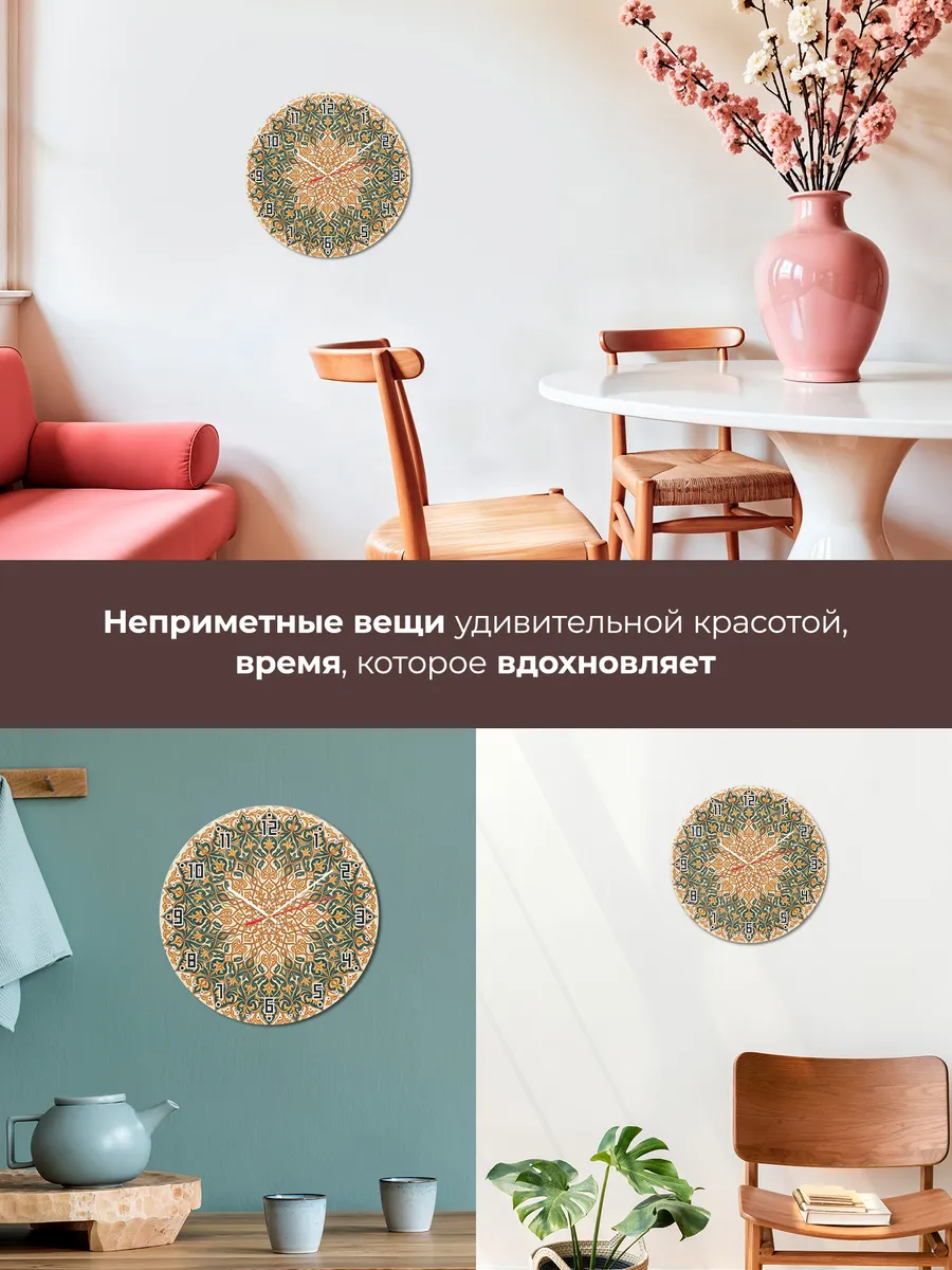 Часы настенные бесшумные Арабеска панно 33 см — фото 7