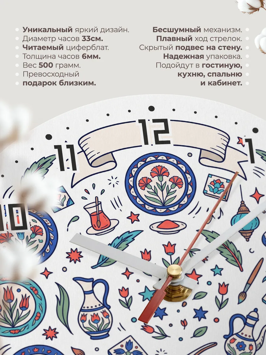 Часы настенные бесшумные Турция рисунки изник 33 см — фото 11