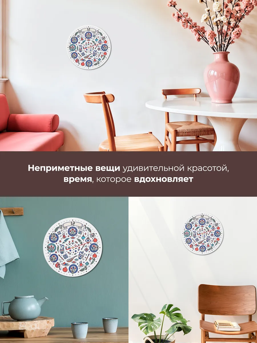 Часы настенные бесшумные Турция рисунки изник 33 см — фото 7