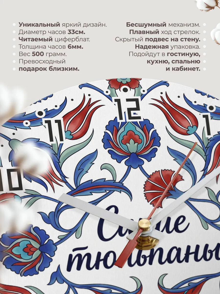 Часы настенные бесшумные Синие тюльпаны 33 см — фото 11