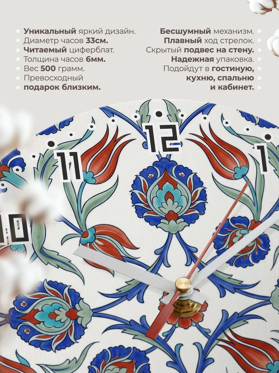 Часы настенные бесшумные Изразцы Изник панно 33 см — фото 11