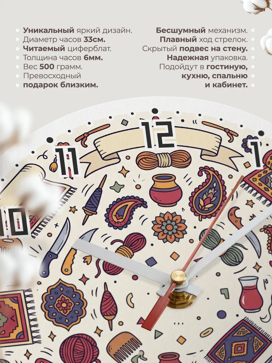 Часы настенные бесшумные Восточный ковёр рисунки 33 см — фото 11