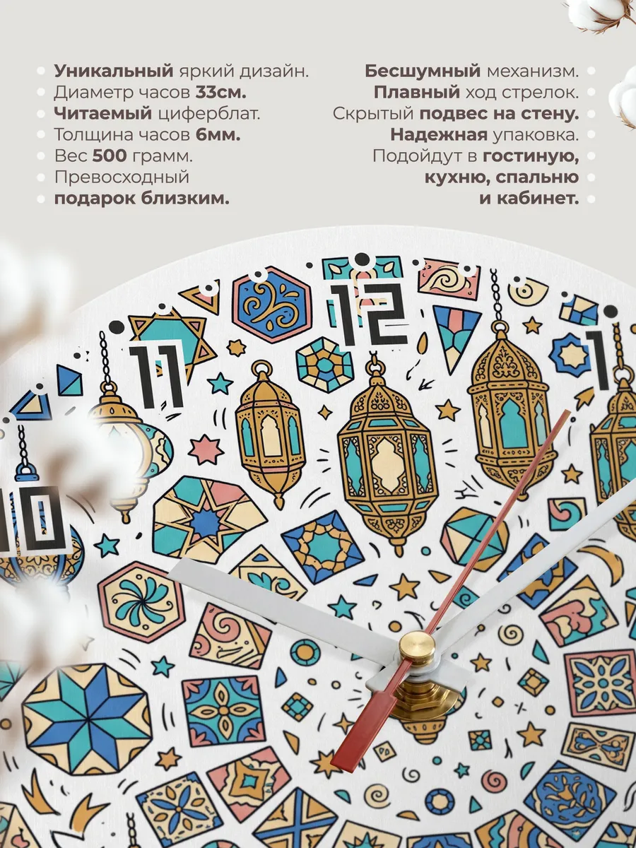 Часы настенные бесшумные Восточные арки рисунки 33 см — фото 11